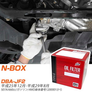 ICtB^[ PMC pVtBbNH z_ N-BOX DBA-JF2 H25.12-H29.8 S07A PO5508 ICGg 1_ yH04006z