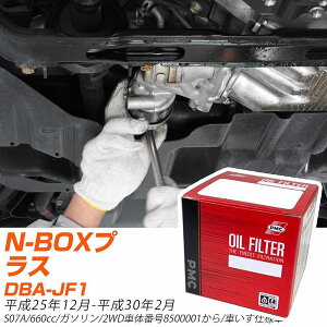 ICtB^[ PMC pVtBbNH z_ N-BOXvX DBA-JF1 H25.12-H30.2 S07A PO5508 ICGg 1_ yH04006z