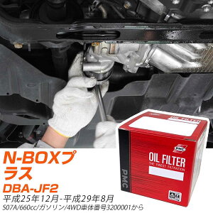 ICtB^[ PMC pVtBbNH z_ N-BOXvX DBA-JF2 H25.12-H29.8 S07A PO5508 ICGg 1_ yH04006z