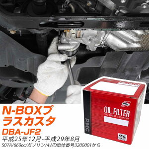 ICtB^[ PMC pVtBbNH z_ N-BOXvXJX^ DBA-JF2 H25.12-H29.8 S07A PO5508 ICGg 1_ yH04006z