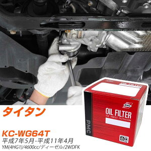 �I�C���t�B���^�[ PMC �p�V�t�B�b�N�H�� �}�c�_ �^�C�^�� KC-WG64T H7.5-H11.4 YM(4HG1) PO7533A �I�C���G�������g ����1�_ �yH04006�z