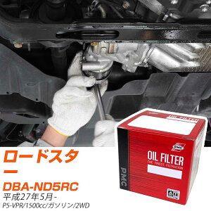 ICtB^[ PMC pVtBbNH }c_ [hX^[ DBA-ND5RC H27.5- P5-VPR PO8501 ICGg 1_ yH04006z