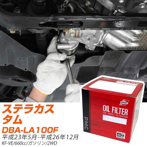 ICtB^[ PMC pVtBbNH Xo XeJX^ DBA-LA100F H23.5-H26.12 KF-VE PO6503 ICGg 1_ yH04006z