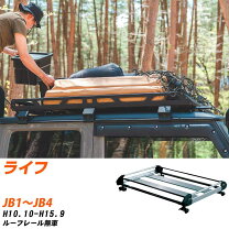 楽天市場】ホンダ ライフ JB1（キャリア・ラック｜車用品）：車用品 