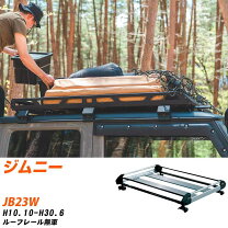 楽天市場】ジムニー jb23 ルーフレール無の通販