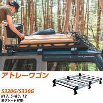 楽天市場】アトレー s320g キャリアの通販