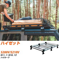 楽天市場】s210v ルーフキャリア ハイゼットの通販