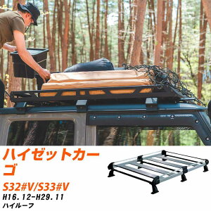 hh236c ハイゼットカーゴ カーキャリア」の人気商品一覧 | 安い商品を 