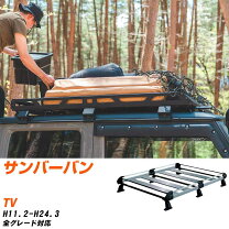 楽天市場】サンバー tv2（ベースキャリア｜キャリア・ラック）：車用品 