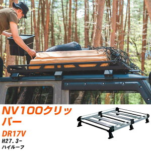 ���Y NV100�N���b�p�[ H27.3-/DR17V �n�C���[�t �K���Q�l ���[�t�L�����A H�V���[�Y HH437A+ �^�t���b�N ������� �������� �yH04006-CA�z