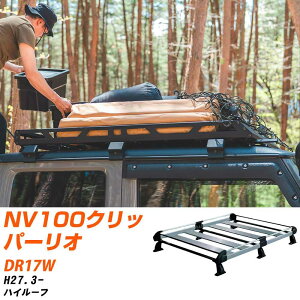 ���Y NV100�N���b�p�[���I H27.3-/DR17W �n�C���[�t �K���Q�l ���[�t�L�����A H�V���[�Y HH437A+ �^�t���b�N ������� �������� �yH04006-CA�z
