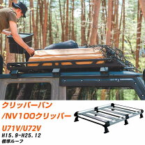 楽天市場】タフレック クリッパーバン 標準ルーフの通販