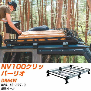 ���Y NV100�N���b�p�[���I H25.12-H27.3/DR64W �W�����[�t �K���Q�l ���[�t�L�����A H�V���[�Y HL236C+ �^�t���b�N ������� �������� �yH04006-CA�z