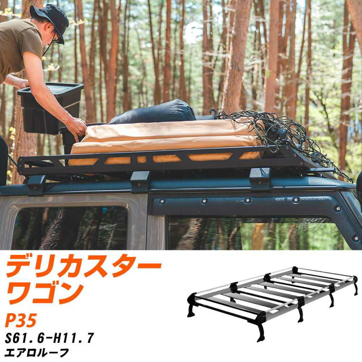 楽天市場】三菱 デリカスターワゴン S61.6-H11.7/P35 エアロルーフ  