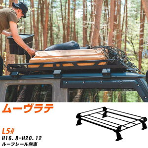 ムーヴ カーキャリア」の人気商品一覧 | 安い商品を通販サイトから探す 