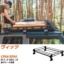 楽天市場】ヴィッツ（キャリア・ラック｜車用品）：車用品・バイク用品 