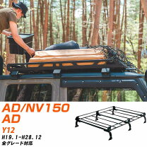 楽天市場】nv150 ルーフ キャリアの通販