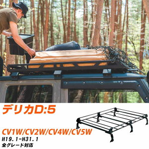 デリカd5 キャリア ルーフキャリア」の人気商品一覧・価格比較 - 価格.com