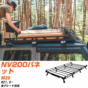 ���Y NV200�o�l�b�g H21.5-/M20 �S�� �K���Q�l ���[�t�L�����A P�V���[�Y PF442A+ �^�t���b�N ������� �������� �yH04006-CA�z