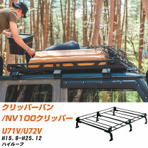 楽天市場】クリッパー u71 ルーフキャリア ph233dの通販