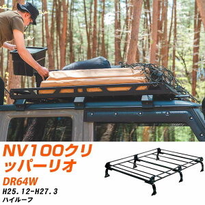 ���Y NV100�N���b�p�[���I H25.12-H27.3/DR64W �n�C���[�t �K���Q�l ���[�t�L�����A P�V���[�Y PH234B+ �^�t���b�N ������� �������� �yH04006-CA�z