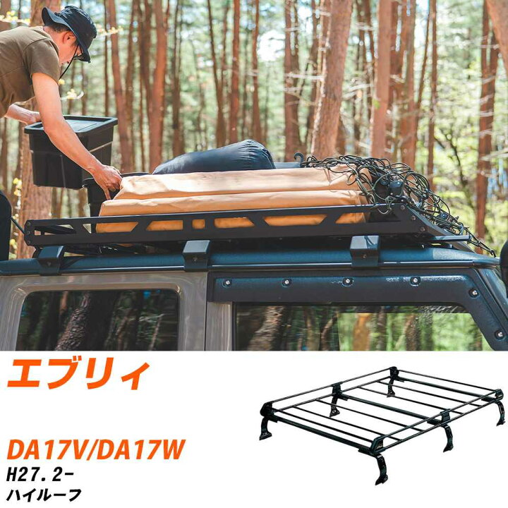 楽天市場】スズキ エブリィ H27.2-/DA17V/DA17W ハイルーフ 適合参考 