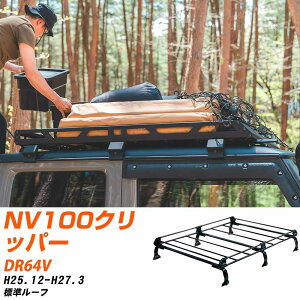 ���Y NV100�N���b�p�[ H25.12-H27.3/DR64V �W�����[�t �K���Q�l ���[�t�L�����A P�V���[�Y PL236C+ �^�t���b�N ������� �������� �yH04006-CA�z
