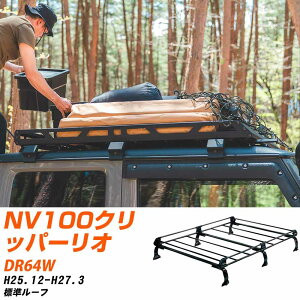 ���Y NV100�N���b�p�[���I H25.12-H27.3/DR64W �W�����[�t �K���Q�l ���[�t�L�����A P�V���[�Y PL236C+ �^�t���b�N ������� �������� �yH04006-CA�z