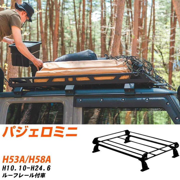 楽天市場】三菱 パジェロミニ H10.10-H24.6/H53A/H58A ルーフレール付 