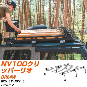 ���Y NV100�N���b�p�[���I H25.12-H27.3/DR64W �n�C���[�t �K���Q�l ���[�t�L�����A U�V���[�Y UH33 �^�t���b�N ������� �������� �yH04006-CA�z