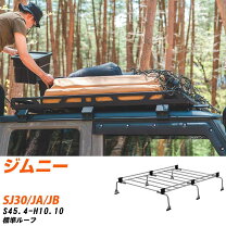 楽天市場】ジムニー ルーフ キャリア ja11（キャリア・ラック｜車用品 