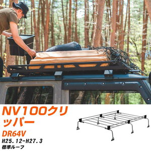 ���Y NV100�N���b�p�[ H25.12-H27.3/DR64V �W�����[�t �K���Q�l ���[�t�L�����A U�V���[�Y UL32 �^�t���b�N ������� �������� �yH04006-CA�z