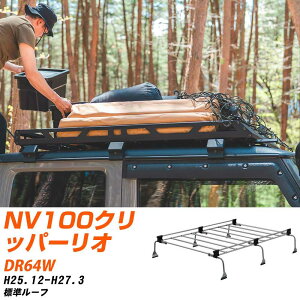 ���Y NV100�N���b�p�[���I H25.12-H27.3/DR64W �W�����[�t �K���Q�l ���[�t�L�����A U�V���[�Y UL32 �^�t���b�N ������� �������� �yH04006-CA�z