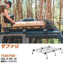 楽天市場】y60 サファリ ハイルーフ ルーフ キャリアの通販
