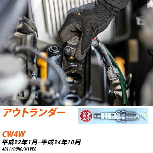 �X�p�[�N�v���O �O�H �A�E�g�����_�[ CW4W NGK H22.1-H24.10 �W���v���O DIFR6C11 �yH04006�z