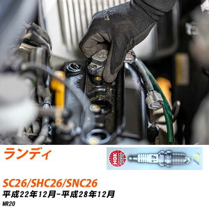 �X�p�[�N�v���O �X�Y�L �����f�B SC26/SHC26/SNC26 NGK H22.12-H28.12 �W���v���O DILKAR7D11H �yH04006�z