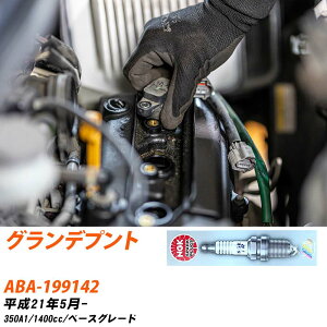 �X�p�[�N�v���O �t�B�A�b�g �O�����f�v���g NGK ABA-199142 ����21�N5��- �W���v���O IKR9J8 �yH04006�z