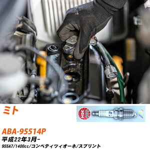 �X�p�[�N�v���O �A���t�@�����I �~�g NGK ABA-95514P ����22�N3��- �W���v���O IKR9J8 �yH04006�z