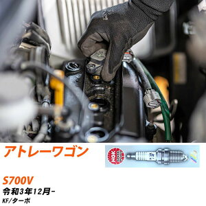 �X�p�[�N�v���O �_�C�n�c �A�g���[���S�� S700V NGK R3.12- �W���v���O ILKR7D8 �yH04006�z