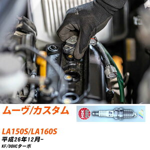 �X�p�[�N�v���O �_�C�n�c ���[��/�J�X�^�� LA150S/LA160S NGK H26.12- �W���v���O ILKR7D8 �yH04006�z