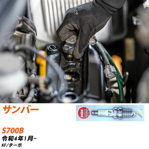 �X�p�[�N�v���O �X�o�� �T���o�[ S700B NGK R4.1- �W���v���O ILKR7D8 �yH04006�z