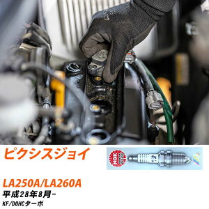�X�p�[�N�v���O �g���^ �s�N�V�X �W���C LA250A/LA260A NGK H28.8- �W���v���O ILKR7D8 �yH04006�z