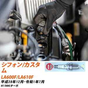 �X�p�[�N�v���O �X�o�� �V�t�H��/�J�X�^�� LA600F/LA610F NGK H28.12-R1.7 �W���v���O ILKR7D8 �yH04006�z