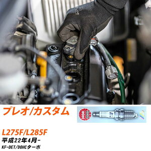 �X�p�[�N�v���O �X�o�� �v���I/�J�X�^�� L275F/L285F NGK H22.4- �W���v���O ILKR7D8 �yH04006�z
