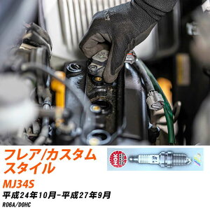�X�p�[�N�v���O �}�c�_ �t���A/�J�X�^���X�^�C�� MJ34S NGK H24.10-H27.9 �W���v���O ILMAR7A8 �yH04006�z