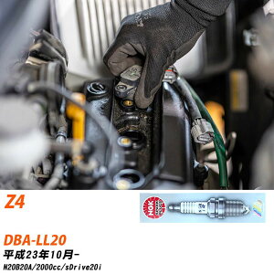 �X�p�[�N�v���O BMW Z4 NGK DBA-LL20 ����23�N10��- �W���v���O SILZKBR8D8S �yH04006�z