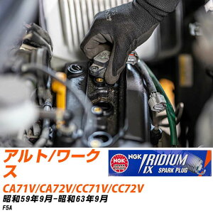 �X�p�[�N�v���O �X�Y�L �A���g/���[�N�X CA71V/CA72V/CC71V/CC72V NGK S59.9-S63.9 �C���W�E��IX�v���O GR4IX �yH04006�z