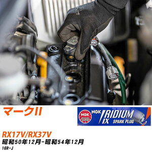 �X�p�[�N�v���O �g���^ �}�[�N2 RX17V/RX37V NGK S50.12-S54.12 �C���W�E��IX�v���O GR4IX �yH04006�z