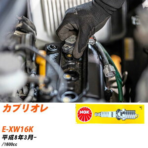 �X�p�[�N�v���O ���[�o�[ �J�u���I�� NGK E-XW16K ����8�N3��- �W���v���O BKR6E-11 �yH04006�z