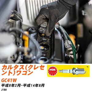�X�p�[�N�v���O �X�Y�L �J���^�X(�N���Z���g)���S�� GC41W NGK H8.2-H14.8 �W���v���O BKR6E-11 �yH04006�z